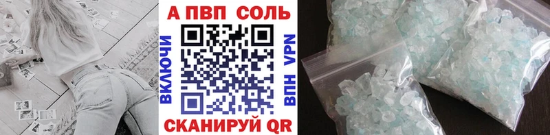 купить закладку  Жирновск  A PVP кристаллы 
