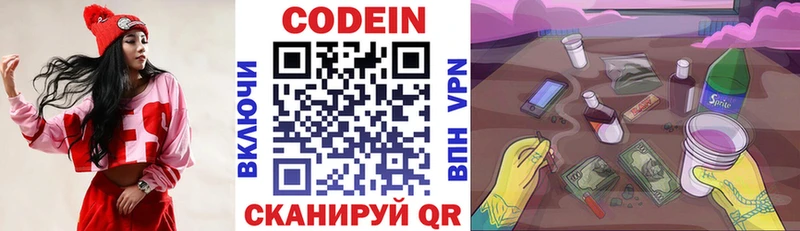 наркотики  Жирновск  Кодеиновый сироп Lean напиток Lean (лин) 