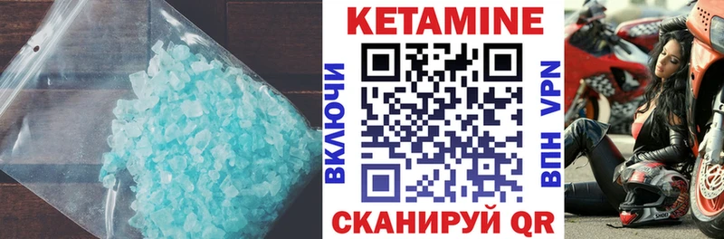 КЕТАМИН ketamine  цены   Жирновск 